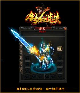 冰雪合击天龙八部私服